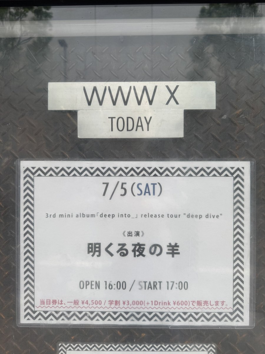 hybrid_hills's tweet image. 最高で最強の想い出をありがとう！
#明くるの羊
#deepinto
#deepdive