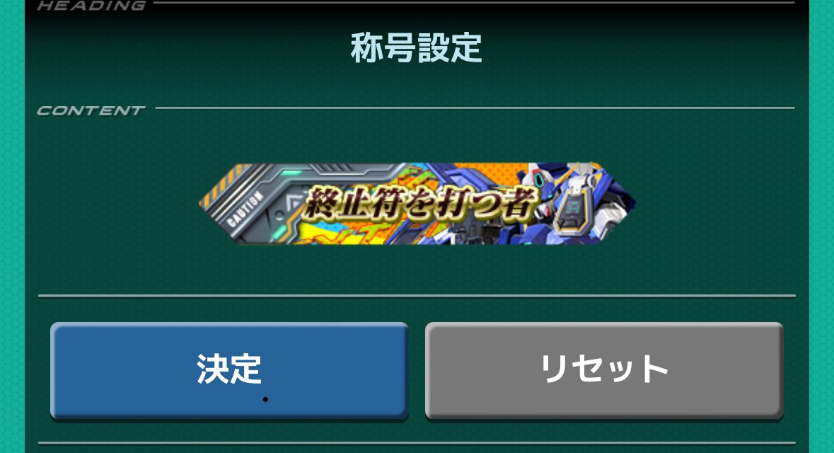simozeki1997's tweet photo. オバブもそろそろ終わるということで
アーケードで初めて機体熟練度master出来た作品だったしクロブから乗ってるAGE3には感謝しかありません🙇これからもイニブとラーメン巡り頑張っていきます💪💪
 #VSプレイヤーさんたちがRTしてくれて新たなVSプレイヤーさんたちと繋がりたい https://t.co/balBq1B1jF