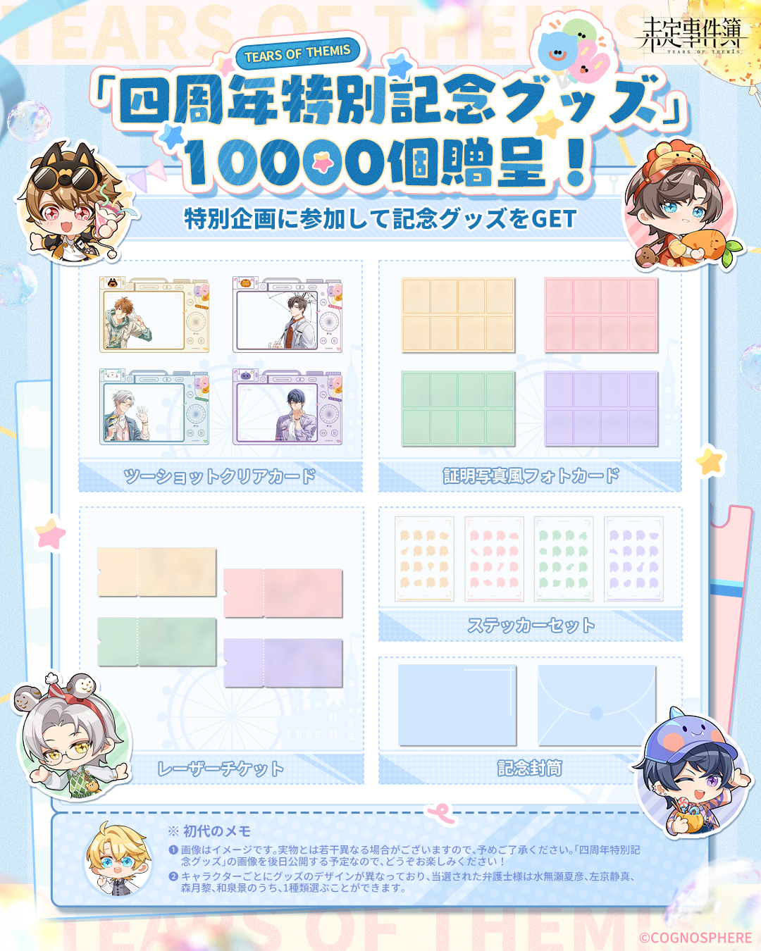 未定事件簿 三周年 記念グッズ 和泉景 Amazon.co.jp: 未定事件簿 和泉景 グラム カード 3周年 帰心の所
