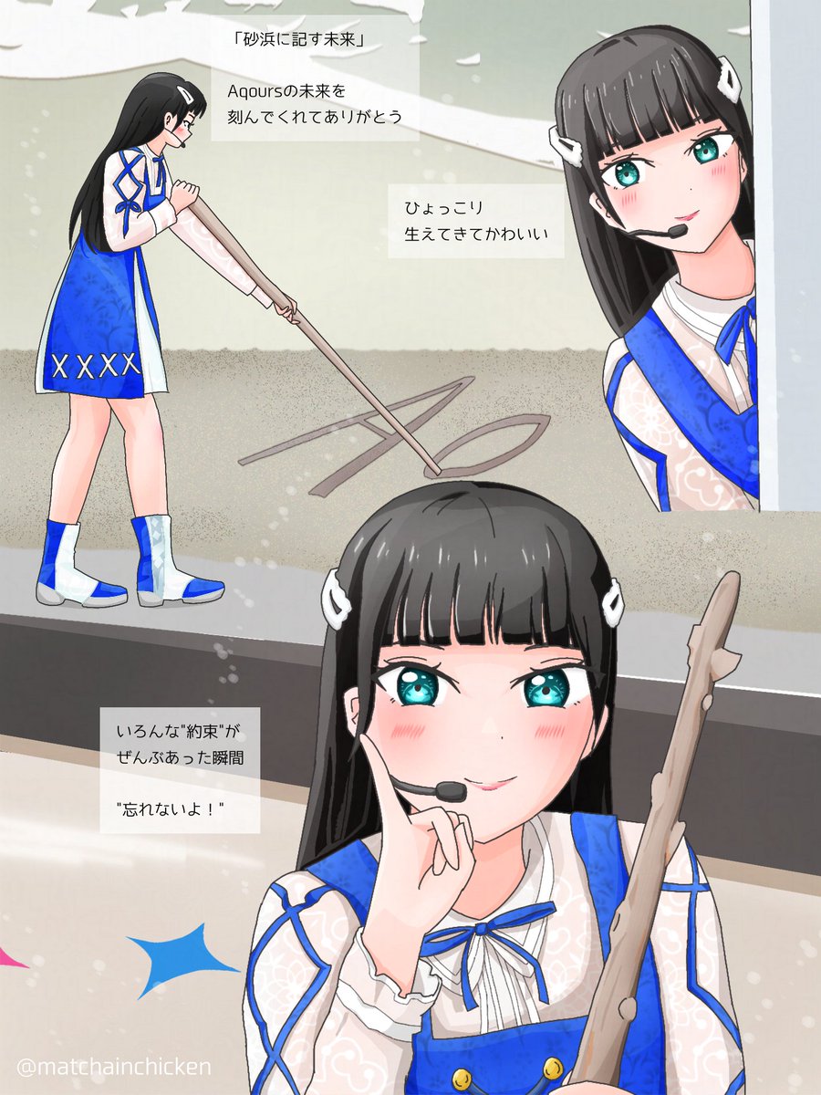 matchainchicken's tweet photo. 描いたミライ
それがイマになった
#Aqours #lovelive
#Aqours_finale_day1
#Aqours_finare_day2 https://t.co/rmE0nx7xoq