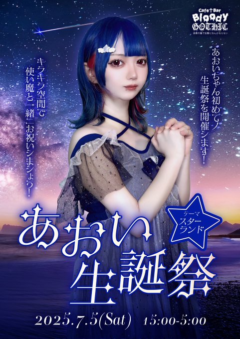 クロナイのツイート