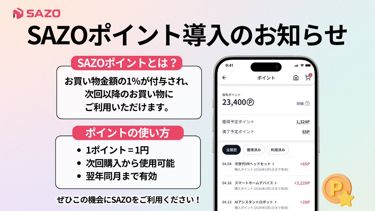 SAZO公式アカウント01様専用 SAZO公式アカウント01様 専用 - メルカリ
