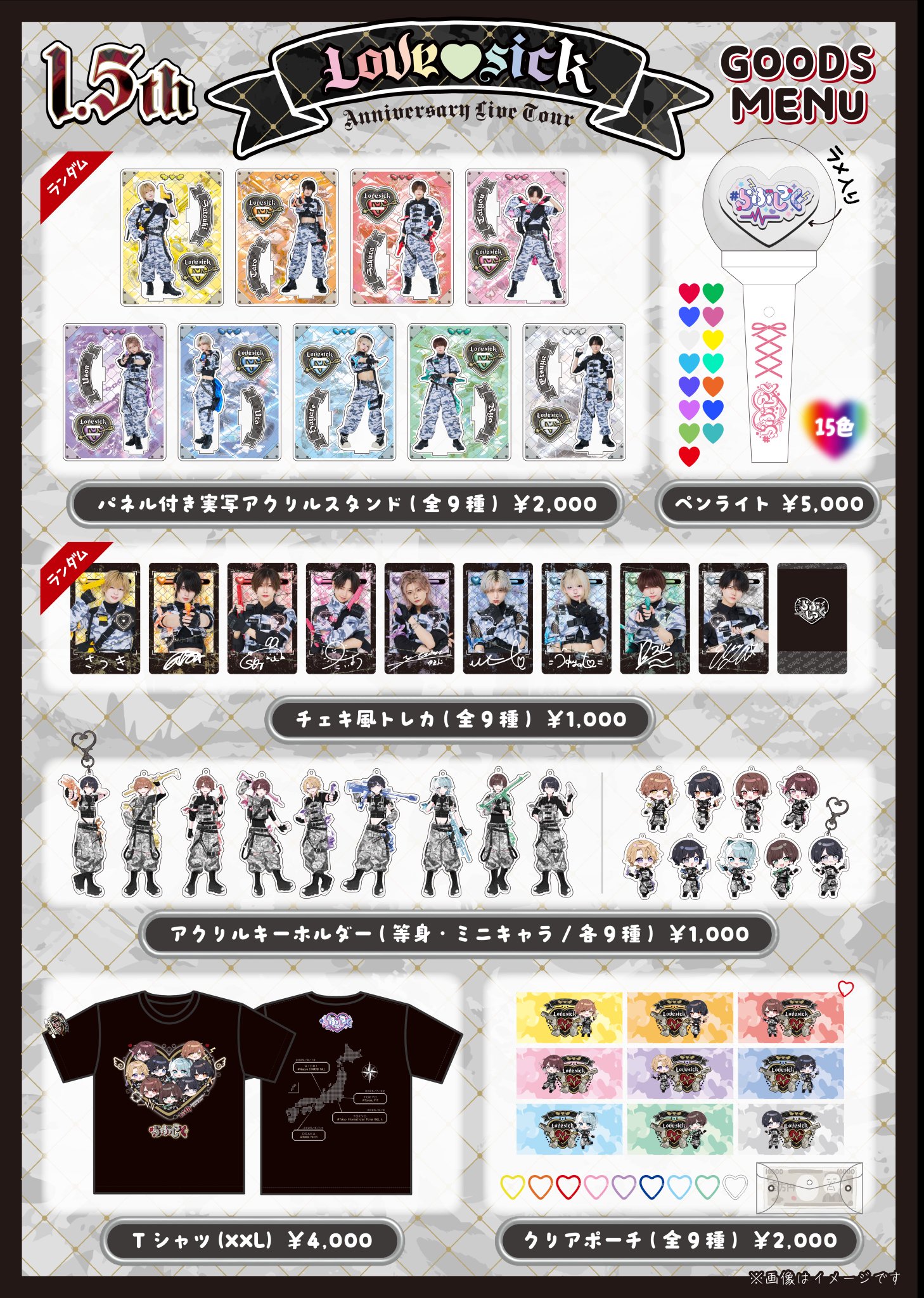 らぶしっく グッズ まとめ売り GvFenpkW4AEjuDm.jpg:large