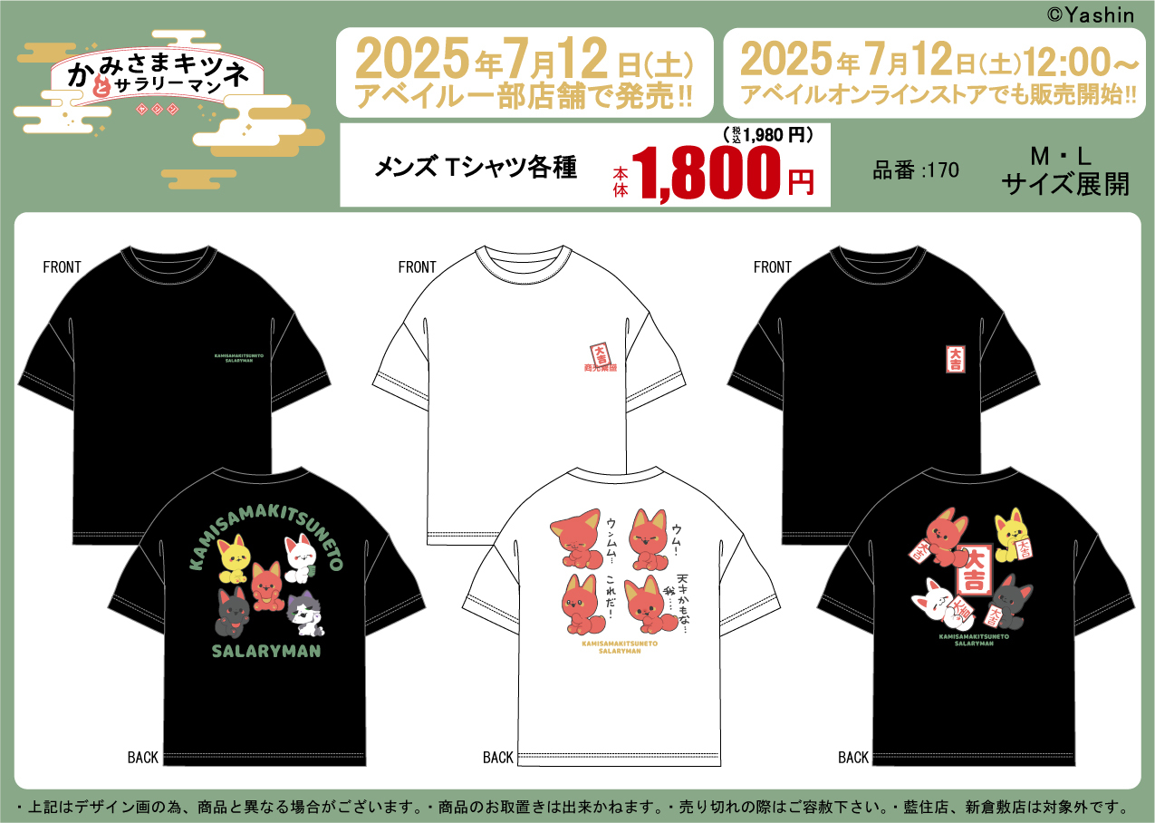 TOKYO TRIBE』30周年記念！ムサシノSARUもシンヂュクHANDSも