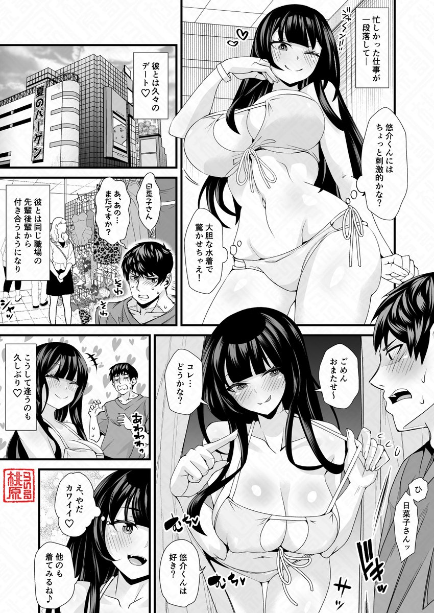 新旧ビキニを集めてみました～🍑👙✨
#ビキニの日 #ビキニスタイルの日 