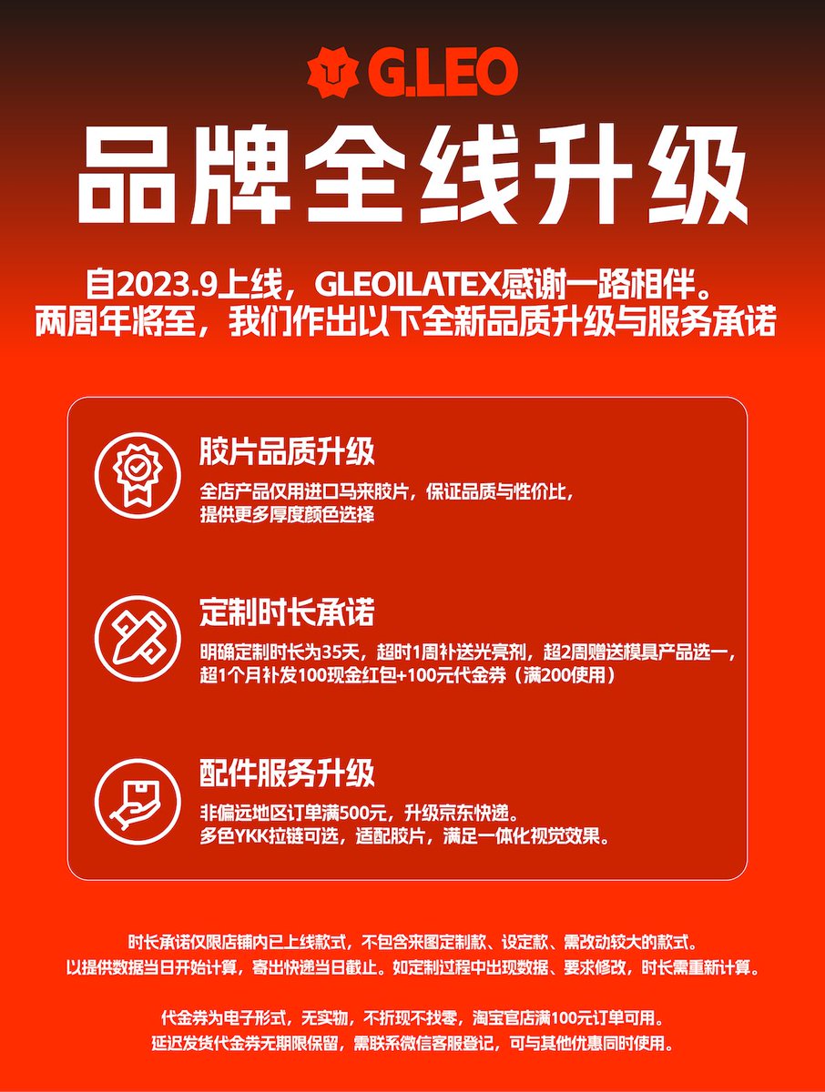 💥GLEOLATEX 品牌全线升级
💥运动新品特惠

1️⃣转发点赞本条推文+关注@GleoLatex
2️⃣评论区@一位胶友
3️⃣带上tag #GLEOLATEX

我们将在本月7.25，抽出满足以上要求的朋友，送出：
0.4马来胶片紧身衣，及各项惊喜。

转发满400，加抽一等奖一名，2000转封顶⬆️
