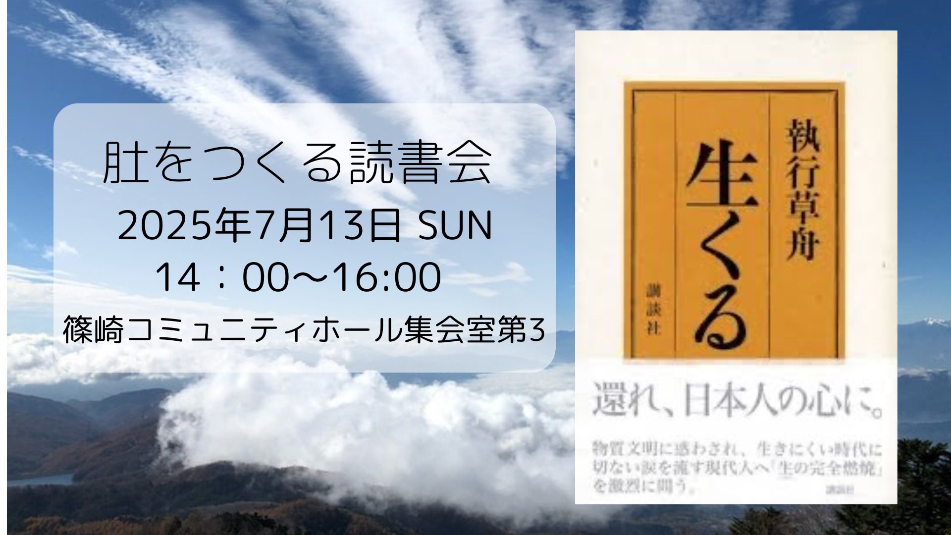 執行草舟 生くる 執行草舟7冊セット【絶版本2冊】 執行
