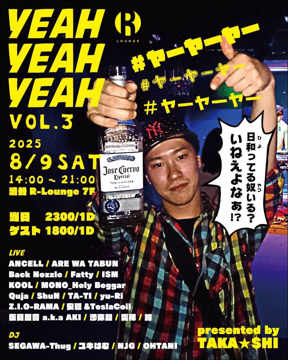 ISM (@ism_fh) on Twitter photo 🔱8/9(土)
◤ ̄ ̄ ̄ ̄ ̄ ̄ ̄ ̄ ̄ ̄ ̄
YEAH YEAH YEAH!! Vol.3
___________◢
⚪️<a href="/RLounge_/">RLounge_TOKYO</a> 7F
⚪️エントランス / ¥1,800 1ドリンク付き
⚪️OPEN/CLOSE 14:00〜21:00
◤◢◤◢◤◢◤◢◤ ◢◤ ◢◤◢◤◢
ライヴ ⚠️❤️🔥
8/9はTAKA☆SHIくん主催の
#ヤーヤーヤー に呼んで頂きました❕ 🔱8/9(土)
◤ ̄ ̄ ̄ ̄ ̄ ̄ ̄ ̄ ̄ ̄ ̄
YEAH YEAH YEAH!! Vol.3
___________◢
⚪️<a href="/RLounge_/">RLounge_TOKYO</a> 7F
⚪️エントランス / ¥1,800 1ドリンク付き
⚪️OPEN/CLOSE 14:00〜21:00
◤◢◤◢◤◢◤◢◤ ◢◤ ◢◤◢◤◢
ライヴ ⚠️❤️🔥
8/9はTAKA☆SHIくん主催の
#ヤーヤーヤー に呼んで頂きました❕