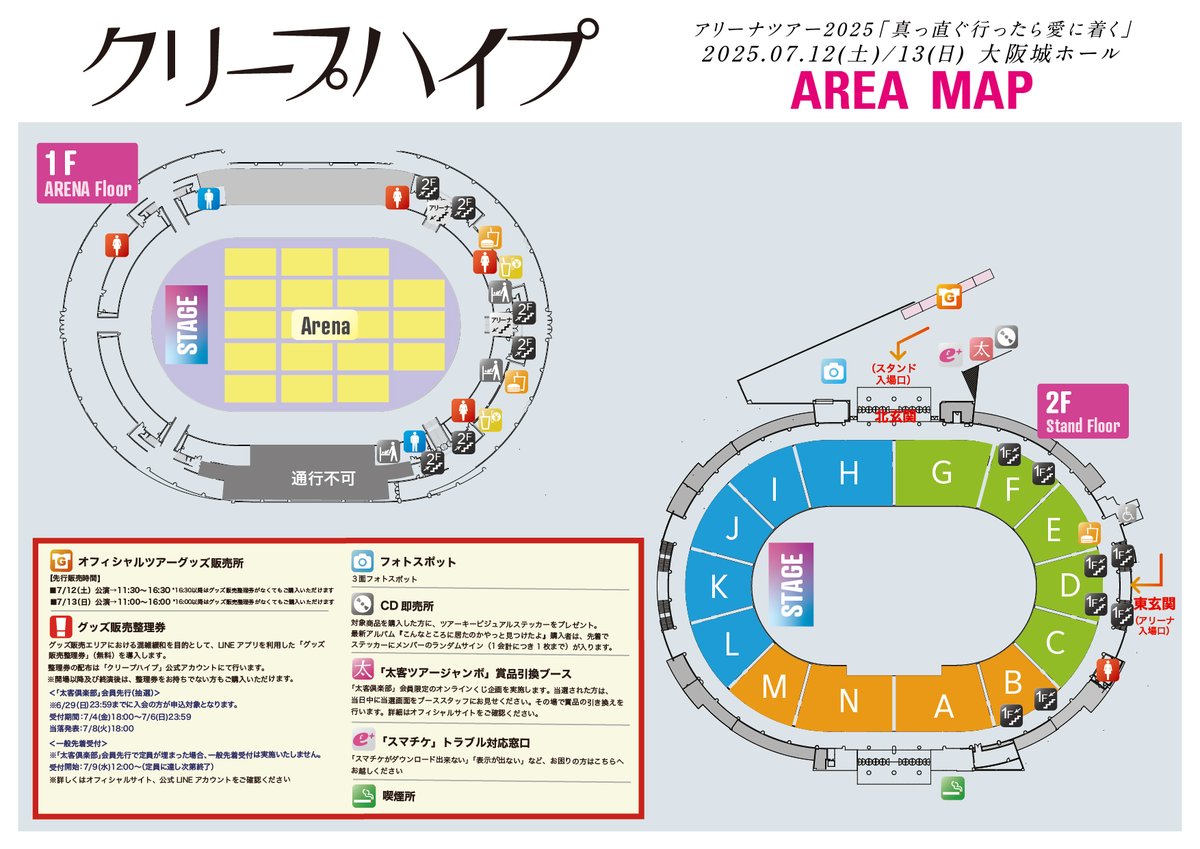 クリープハイプ チケットキーホルダー 宮城 仙台サンプラザホール