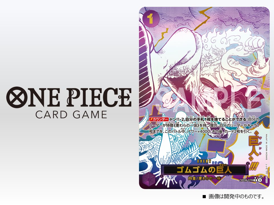 ONE PIECEカード　 ゴムゴムの巨人　パックセット ONE PIECE CARD GAME/[ST-26] Purple Black Monkey D. Luffy