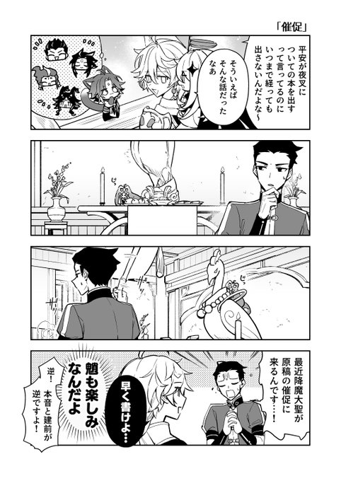 k4m＠インテ3号館【な12ab】(@k4m) さんのマンガ一覧 : 2ページ