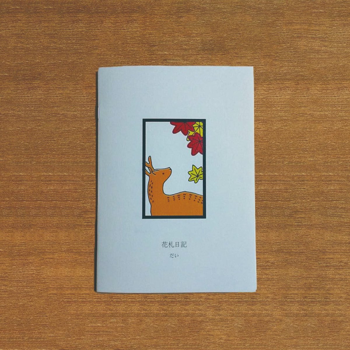 SuminoInfo's tweet photo. 10zine in Saga 2025に
花札のzineを出品しています。 

佐賀会場に足を運びやすくするために 
会期を延長したそうです。  是非お越しください！

場所：PERHAPS 佐賀県佐賀市水ヶ江1-2-16
会期：2025年 7/5（土）~7/20（日）
店休日：水・木 時間：12:00~19:00 
https://t.co/ekjDAZJUlr https://t.co/JIu5gYG5N4