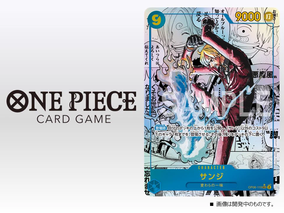 公式】ONE PIECEカードゲーム on X: 