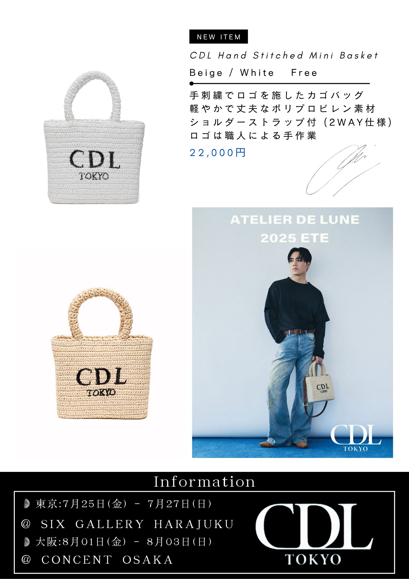CDL TOKYO Hand Stitched Mini Basket ベージュ CDL TOKYO Hand Stitched Mini Basket ベージュ