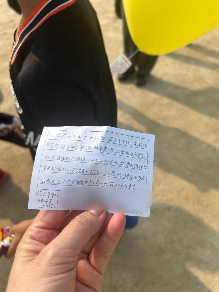 junko_okimoto's tweet image. ⭐︎引き継ごう!平和へに熱いを⭐︎
午後は、池田市立池田小学校の
#平和のつどい イベントに参加させて頂きました。
フィナーレは、子どもたちの平和の願いをつけた風船をみんなでリリースします✨
暑さに負けず、笑顔いっぱいの子ども達を見ることができました。
#次世代の子ども達
#池田市