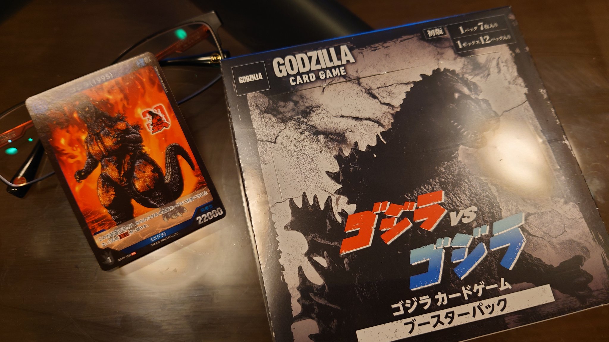 ゴジラ　カード& book タケちゃんマン on X: 