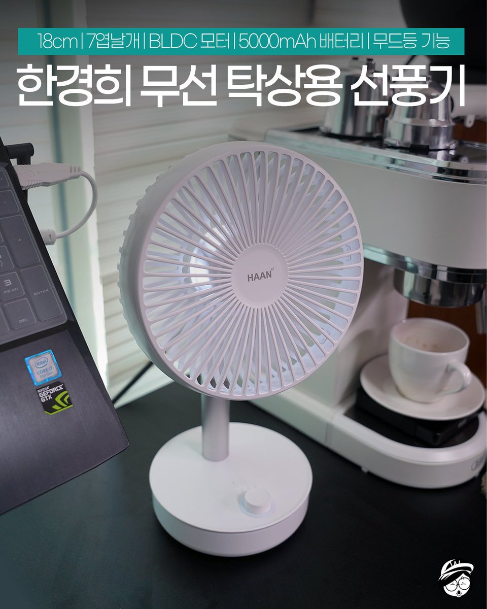 desanism's tweet photo. #협찬 #탁상용선풍기 #미니선풍기 #한경희선풍기 #MFL400

한경희 18cm 7엽날개 무선 소형 미니 BLDC 탁상용 캠핑용 ���풍기 

구매 링크 : https://t.co/FJW6HeFSsL

블로그 리뷰: https://t.co/G4Rxf3hrxl

#소형선풍기 #BLDC선풍기 #무선탁상용선풍기 #사무실선풍기 #무소음탁상용선풍기 #캠핑선풍기 https://t.co/WjJpp0bD6w
