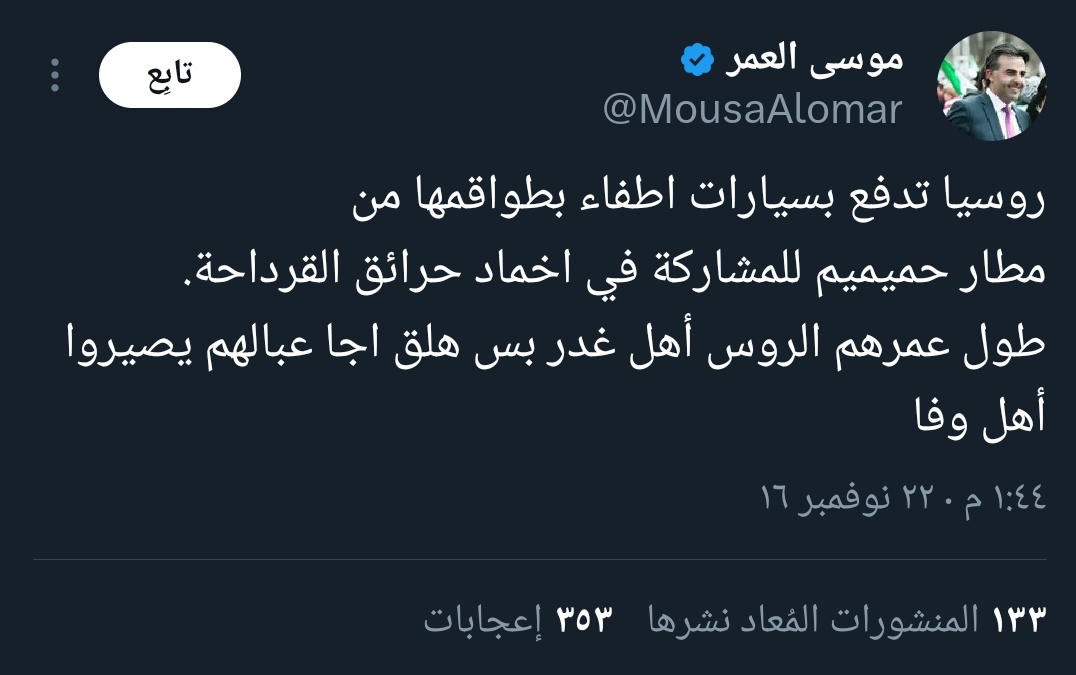 ايمت تركيا والحلفاء الكفو رح يدفعوا بطائرات وسيارات الاطفاء لإنقاذ ماتبقى ؟

وأنت كيف مشاعرك حالياً ..؟
 سعيد بالحرائق متل زمان ولا هلأ مافيك تصارحنا بمشاعرك لأن صرت مسؤول بقصر المهاجرين ؟