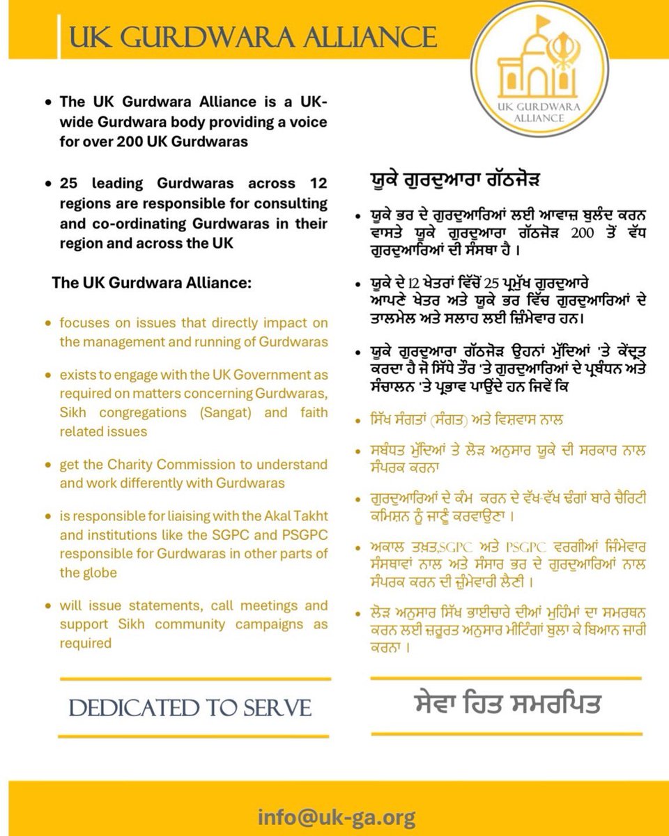 A new association of 200+ Gurdwaras has been launched to unify British Sikh voices.

The <a href="/ukgurdwara_A/">UK Gurdwara Alliance</a> was formally launched in Parliament last week with a mission statement to focus on issues which "directly impact" Gurdwaras, including working with the Charity Commission.