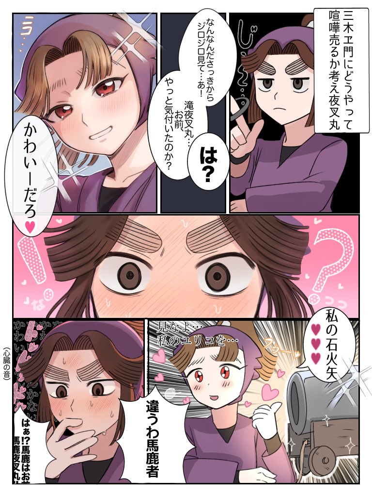 なにも始まらない滝三木