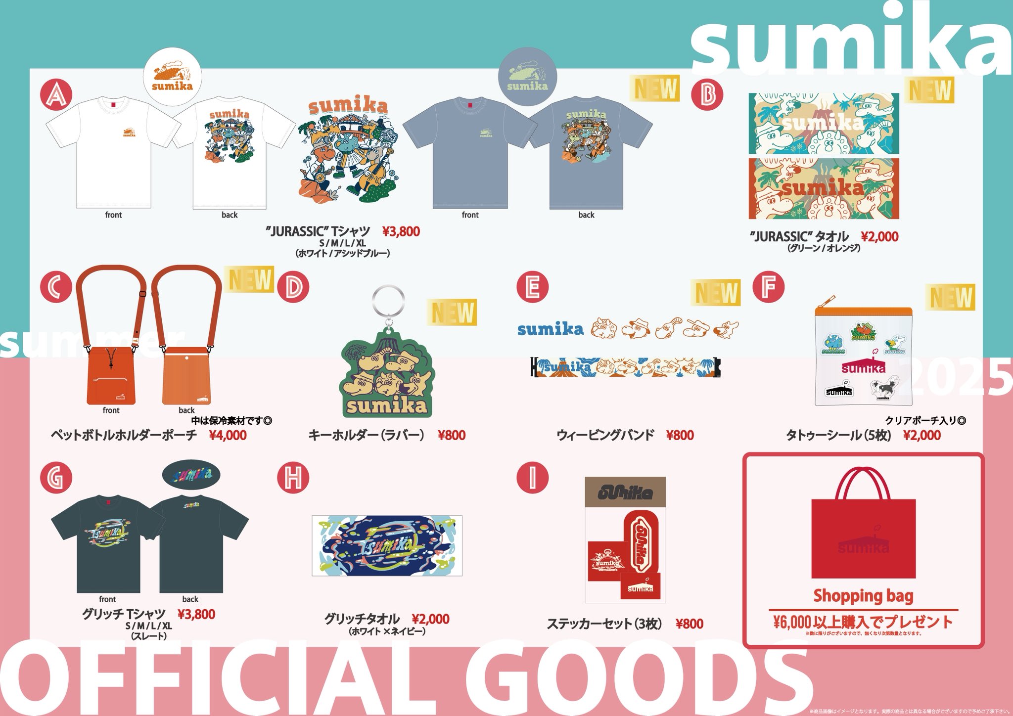 sumika グッズ sumika / がちゃがちゃ - sumikaオフィシャルグッズ特設サイト