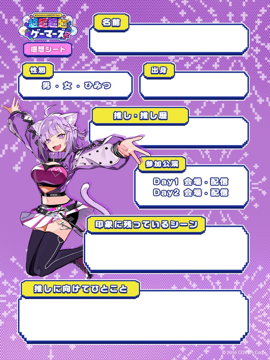 超超超超ゲーマーズ2公式 (@GAMERSfesABEMA) / X
