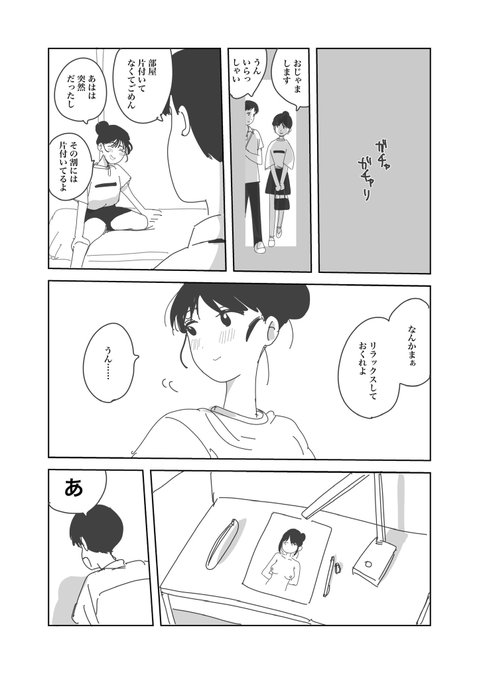 『思い描くこと』
(R-18)

1/3 