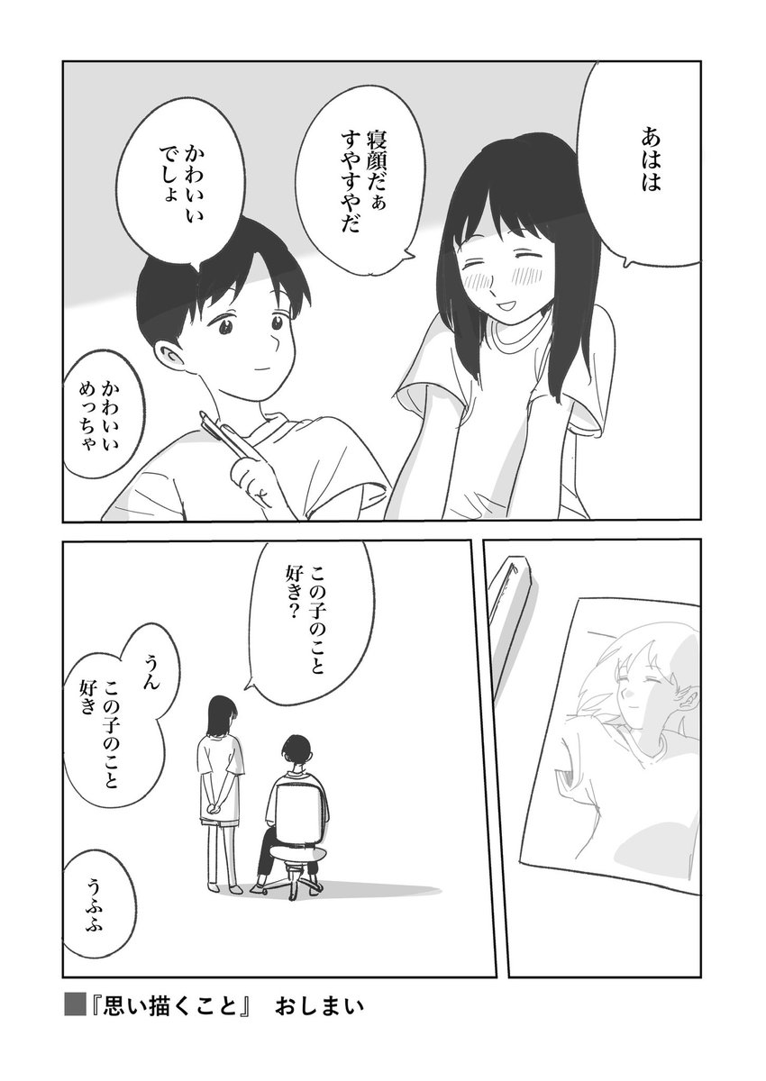 3/3(終)

読んでくれてありがとうだ〜 