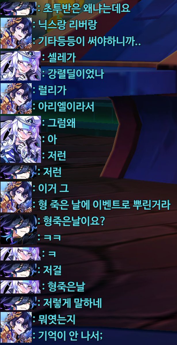 하르케 하늘에서 뒷목잡는발언