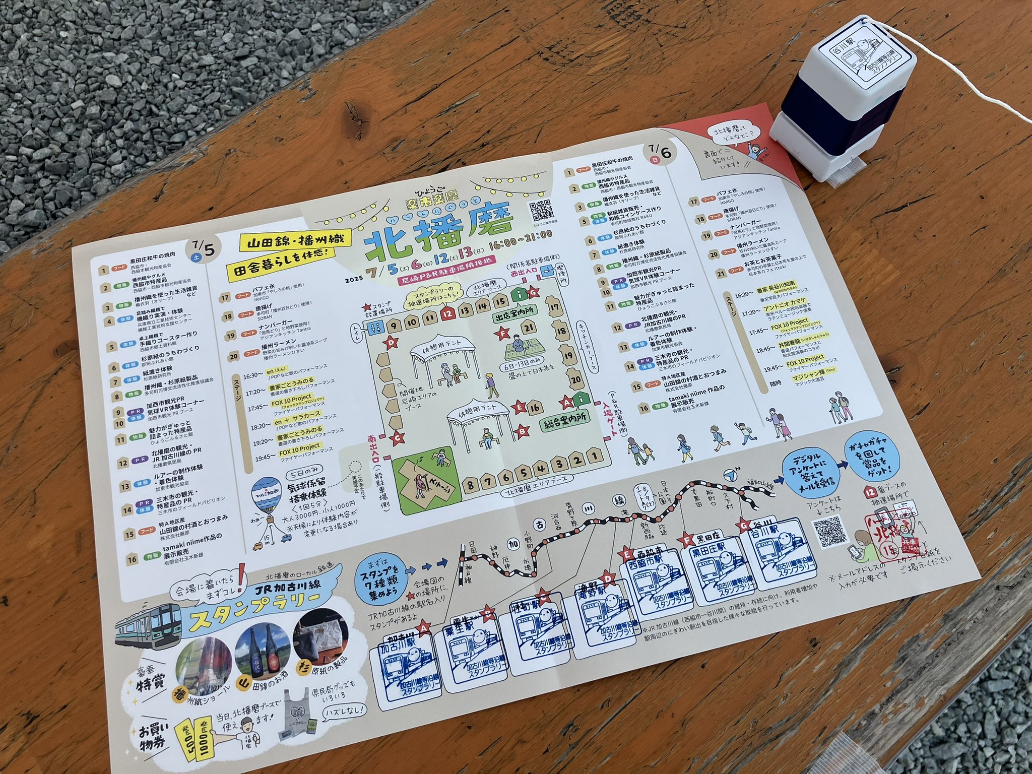 E14】京葉道路 下り線 幕張IC 夜間ランプ閉鎖のお知らせ | NEXCO