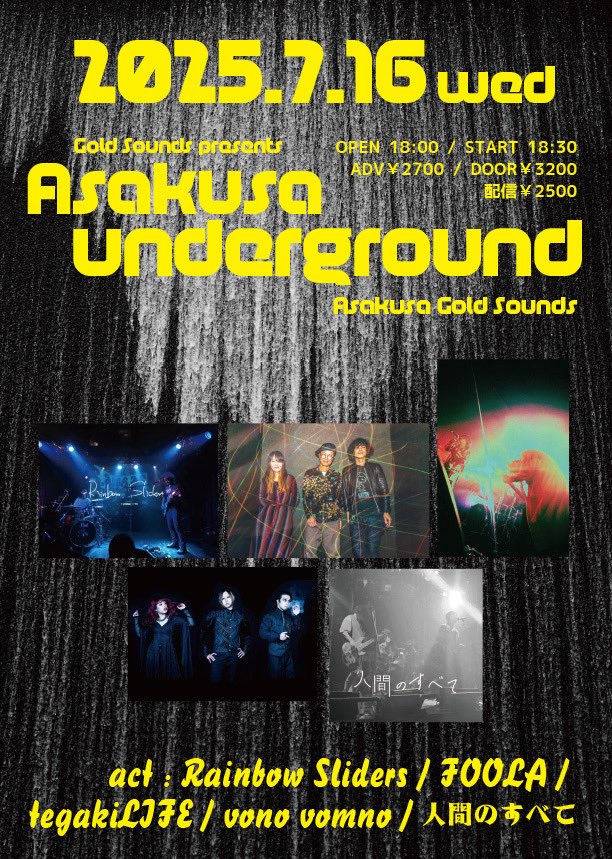 【次回FOOLAライブ】
7/16(水)浅草Gold Sounds
Gold Sounds presents “Asakusa Underground”

&lt;act&gt;
Rainbow Sliders
tegakiLIFE
FOOLA
vono vomno
人間のすべて

開場18:00 / 開演18:30
前売2,700円 / 当日3,200円 (+別途1drink代)

※FOOLA出番5番目21:15頃
foolafoola.com/wp/archives/61…