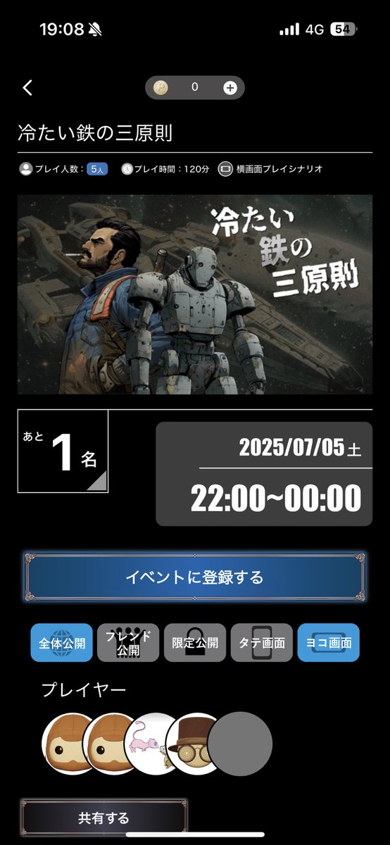 【あと1名で立卓情報🚨】

これミスアプリの『冷たい鉄の三原則』が本日22時からあと1名で立卓するみたいです！

気になる方はこちらのリンクからエントリーしてみてね！

koremisapp.web.app/share/content?…

#これミスアプリ #マダミス