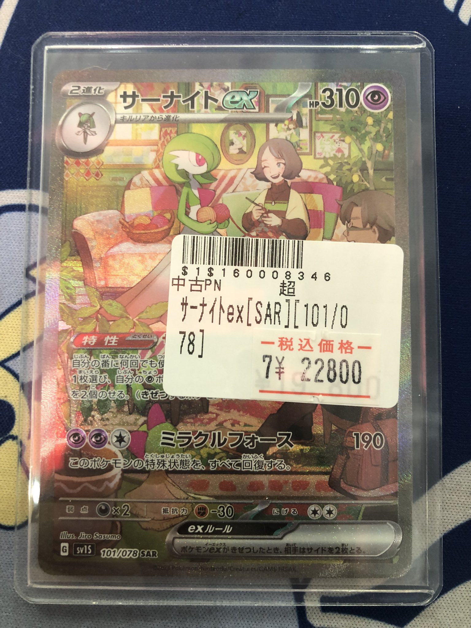 ポケモンカード アジア 中国限定 武漢大会 サーナイト ポケモンカード アジア 中国限定 武漢大会 サーナイト - メルカリ