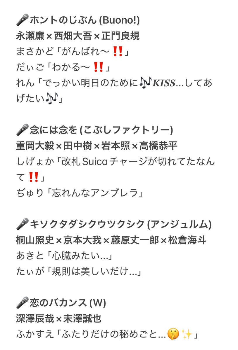 trchn7l5_'s tweet photo. これウチのシャッフルメドレー🎶成人男性が本気で考えました... https://t.co/02uFeu4x3g
