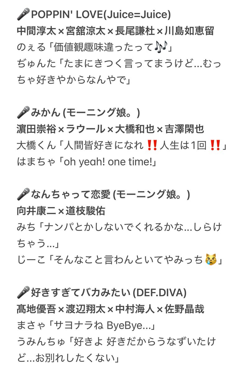 trchn7l5_'s tweet photo. これウチのシャッフルメドレー🎶成人男性が本気で考えました... https://t.co/02uFeu4x3g