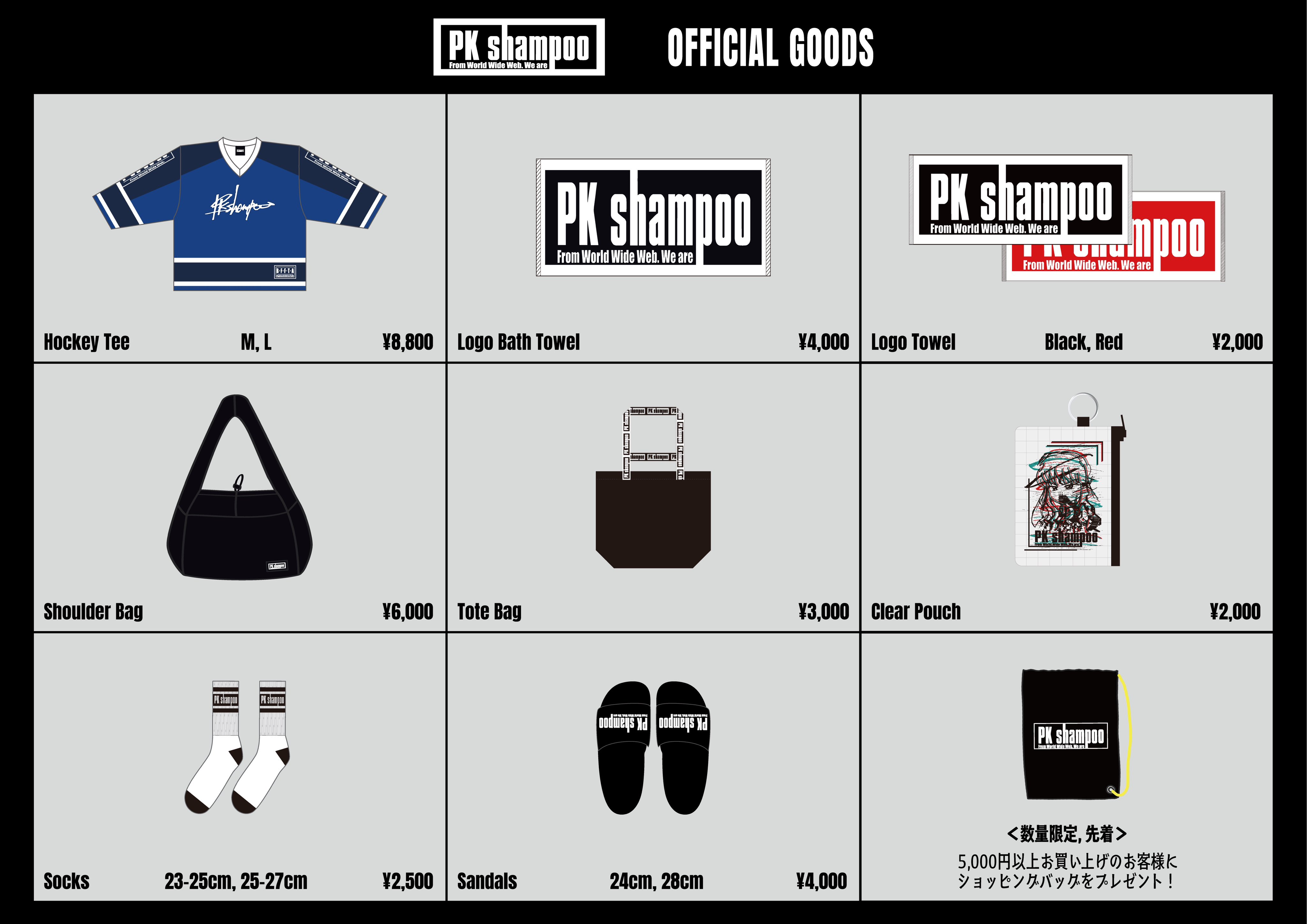 PK shampoo CD 特典カード サイン入り