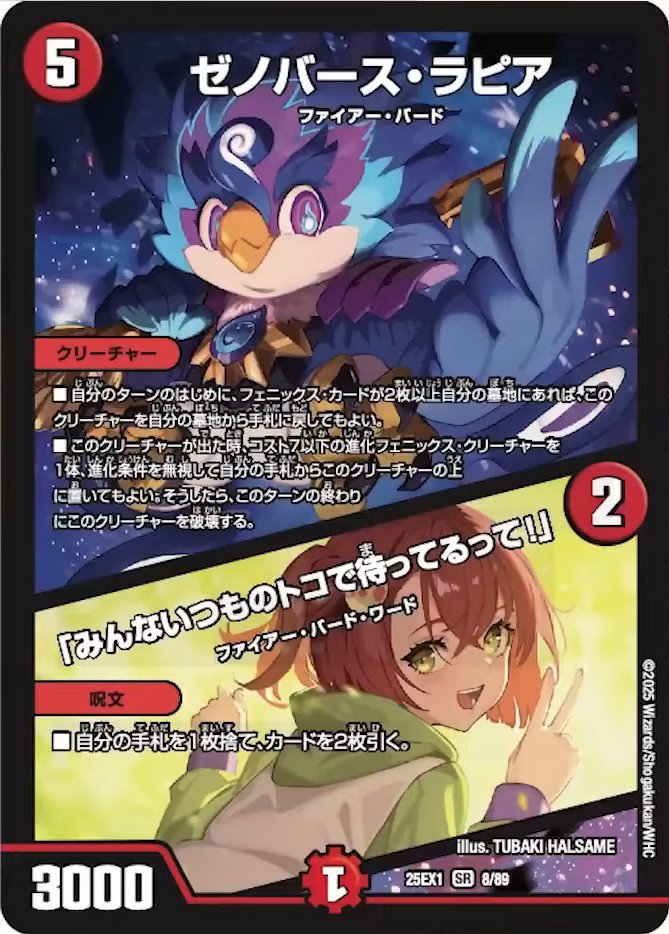 ゼノバースラピアcipは進化V無視してゼロフェニックスを1体の上に