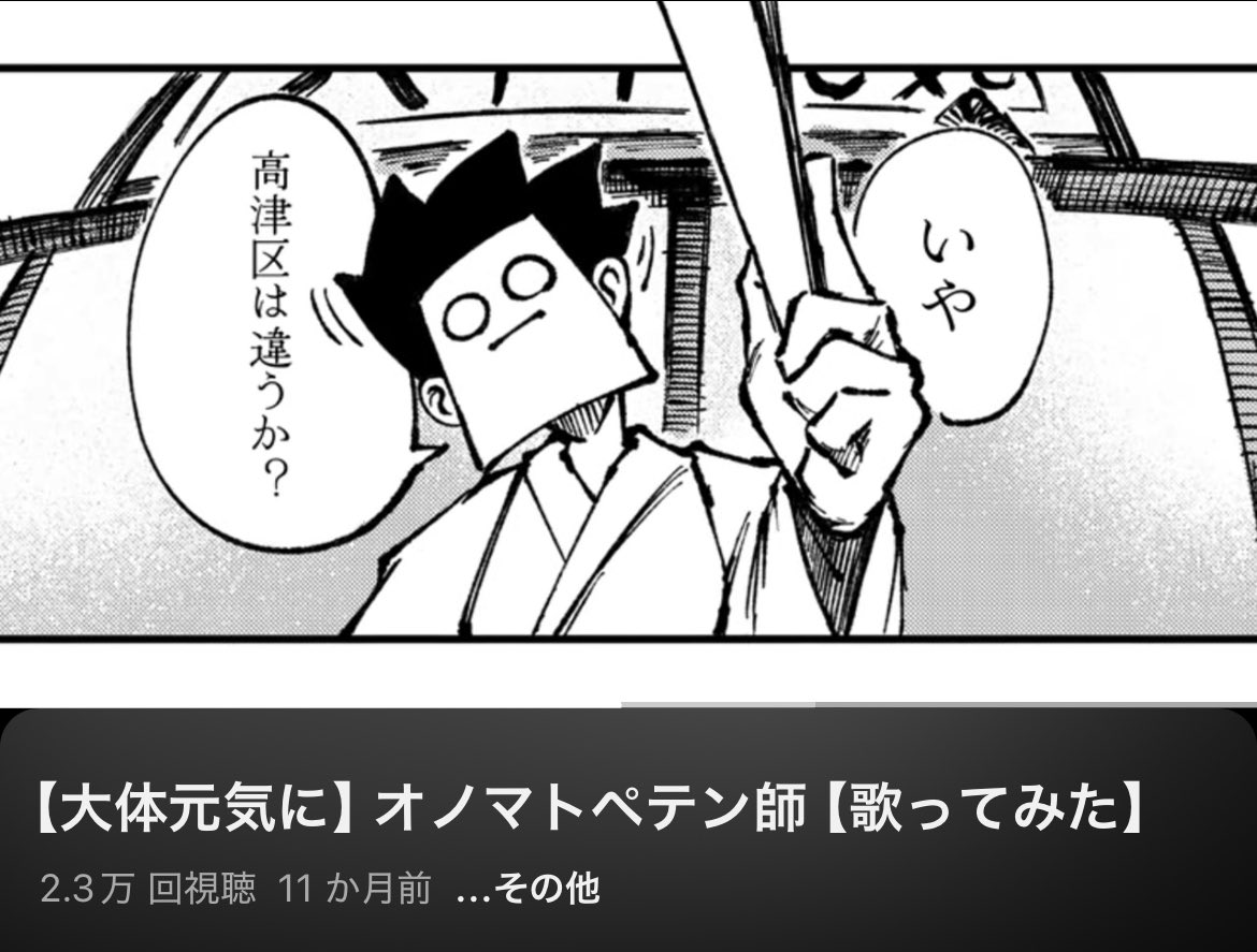 チャンネル登録者数3000人突破!!!

投稿頻度は極限に少ないですが、
登録してくださりありがとうございます。

夏ぐらいしか現れないですが
今後ともよろしくお願いします。

ほんでもってオノマトペテン師2万再生アザッス!!!!! 