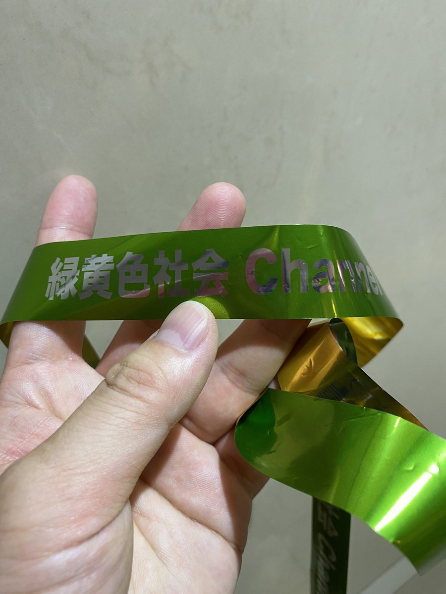atsukiTP's tweet image. 超楽しかったー🥦
みんなかっこよくてキラキラしてて素敵でした
元気たくさんもらったぉ🥹
 
#緑黄色社会 #リョクシャカ #ChannelU
