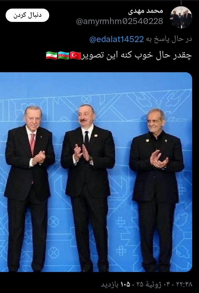 ADadkhda's tweet photo. واقعااا اینقد احمقید که نمیخواید بفهمید یارگ نژاد پرستیتون گل کرده و نمیخواید قبول کنید که این‌ها برای ایران نقشه کشیدن یا اونقد ساده اید و تو مخیله تون نمیگجنه چه کفتارهایی هستند در لباس بره
برید نشست آستانه با محوریت ترکیه و مظلوم نمایی اردوغان بررسی کنید!!! https://t.co/8hLxDLOVc2