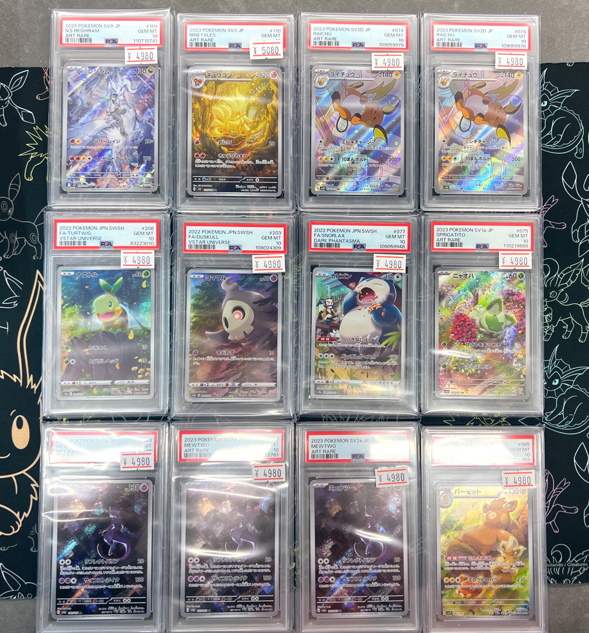 ≪超目玉★12月≫ ローリエ本舗AKIHABARA  X: on ポケモンカードゲーム