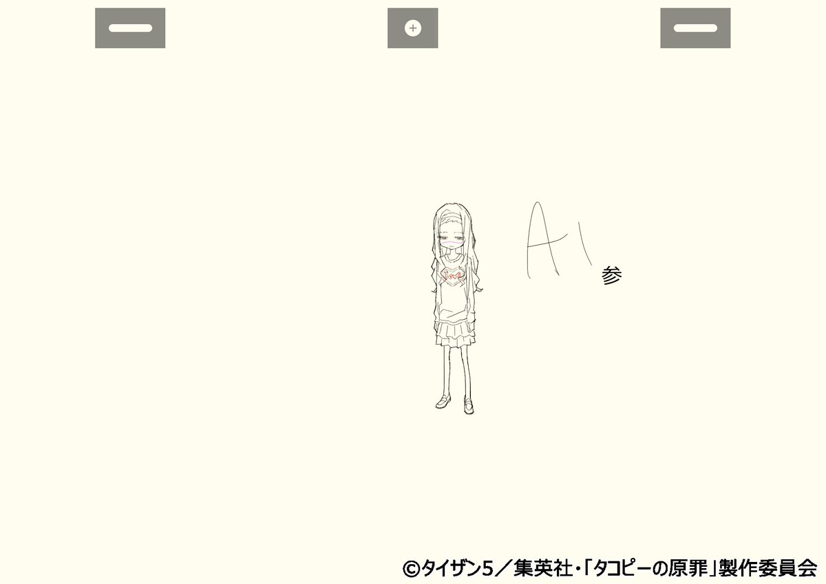 LO作監修正 1 