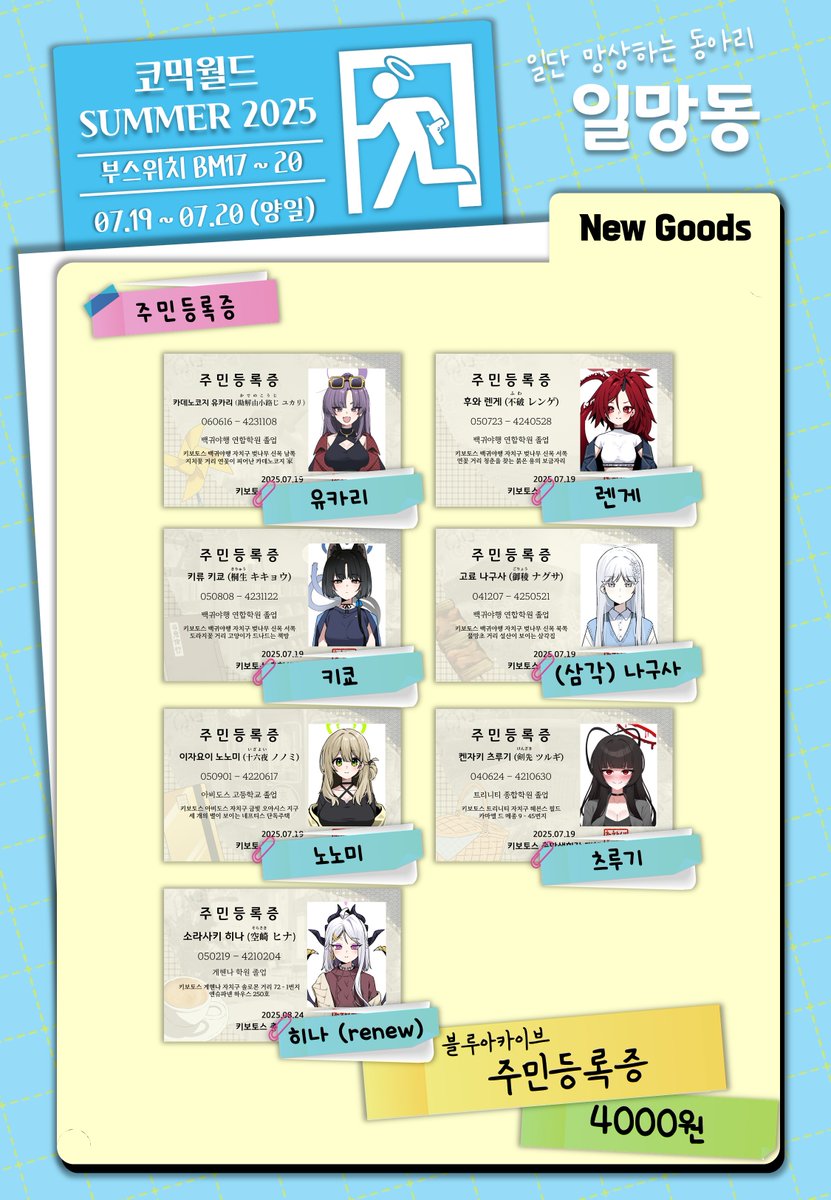 #ブルアカ 

안녕하세요!! 일망동의 밥통입니다!!
많은 일이 지나고 오랜만에 일망동으로 참여하게 되었습니다!!
제 오른팔을 바쳐 시로코 2권을 만들고 돌아왔습니다!!

내일(7월 6일) 오후 12시에
이번 7월 코믹월드 선입금 시작합니다! 많은 관심 부탁드립니다!!
witchform.com/payform/?uuid=…