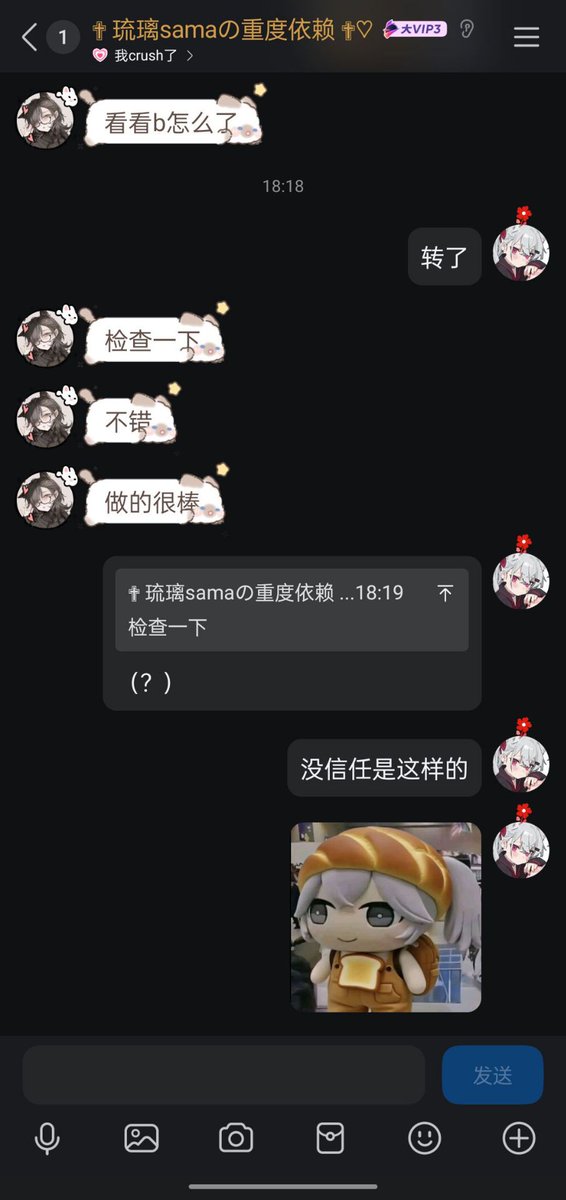我超琉璃怎么这么坏
