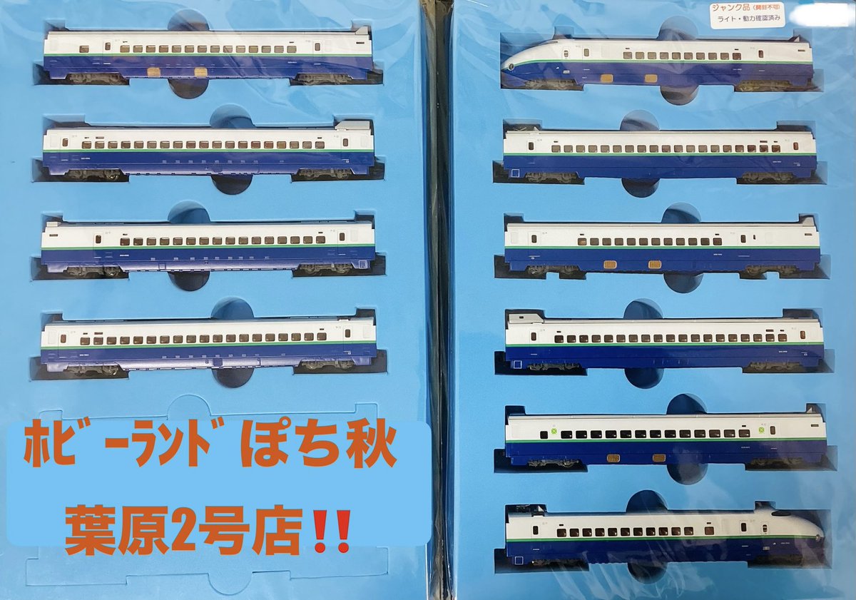 特価品セ ホビーランドぽち@7月横浜 on X:  地図・旅行ガイド