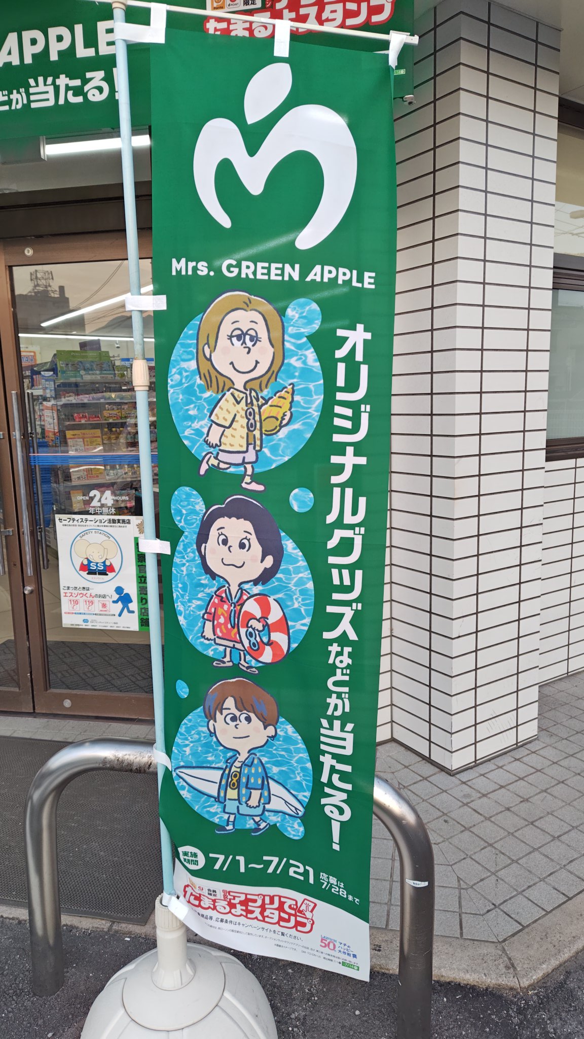 Mrs. GREEN APPLE Dominates Top Three Slots on Japan Hot 100