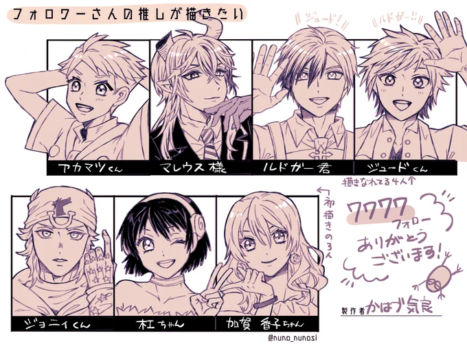 #フォロワーさんの推しが描きたい 
リクエストありがとうございました～!!
右下のは次男が描いた、かはづ(蛙)をマネたやつです。 