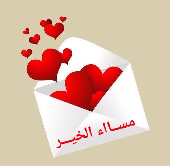 مساء الخير..♥️♥️