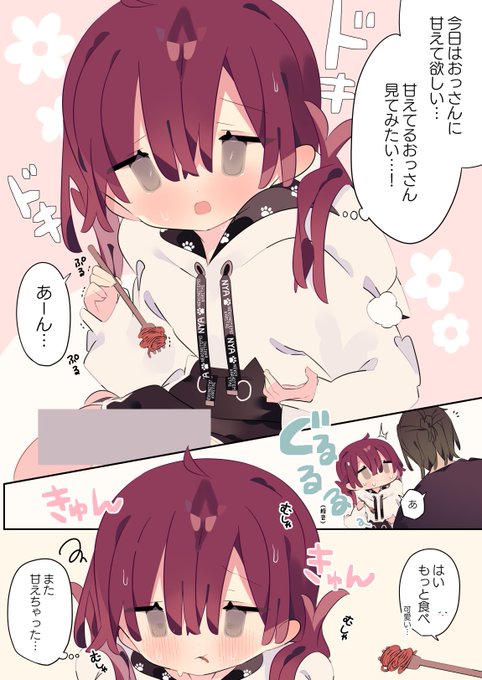 食いしん坊な子を甘やかしたい 