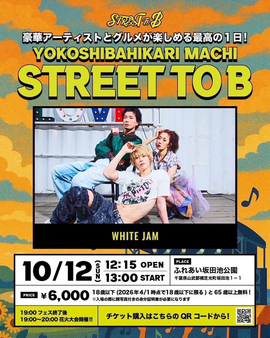 邦楽 Gossip Theater Spooky Jam GASHIMA (WHITE JAM) on X: 